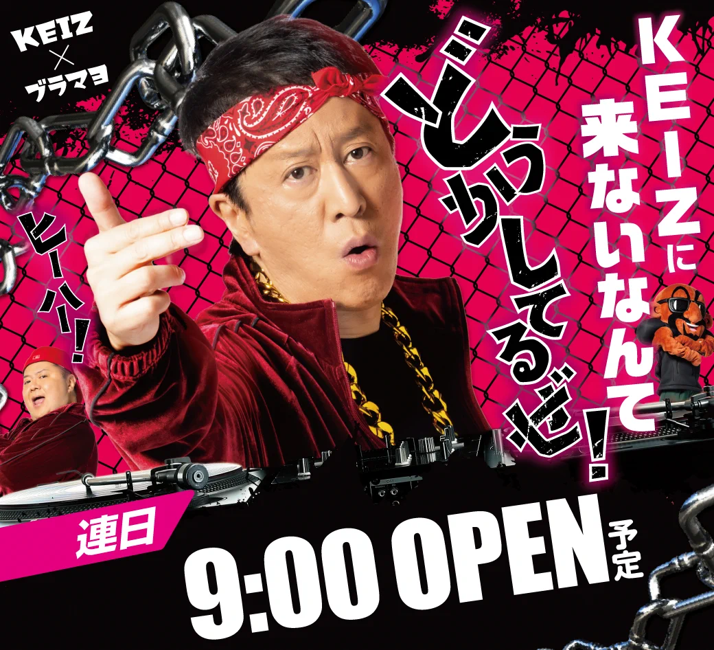 KEIZ美濃インター店 в X: „🔶明日9月24日🔶 朝9時オープン！ 今週は 休