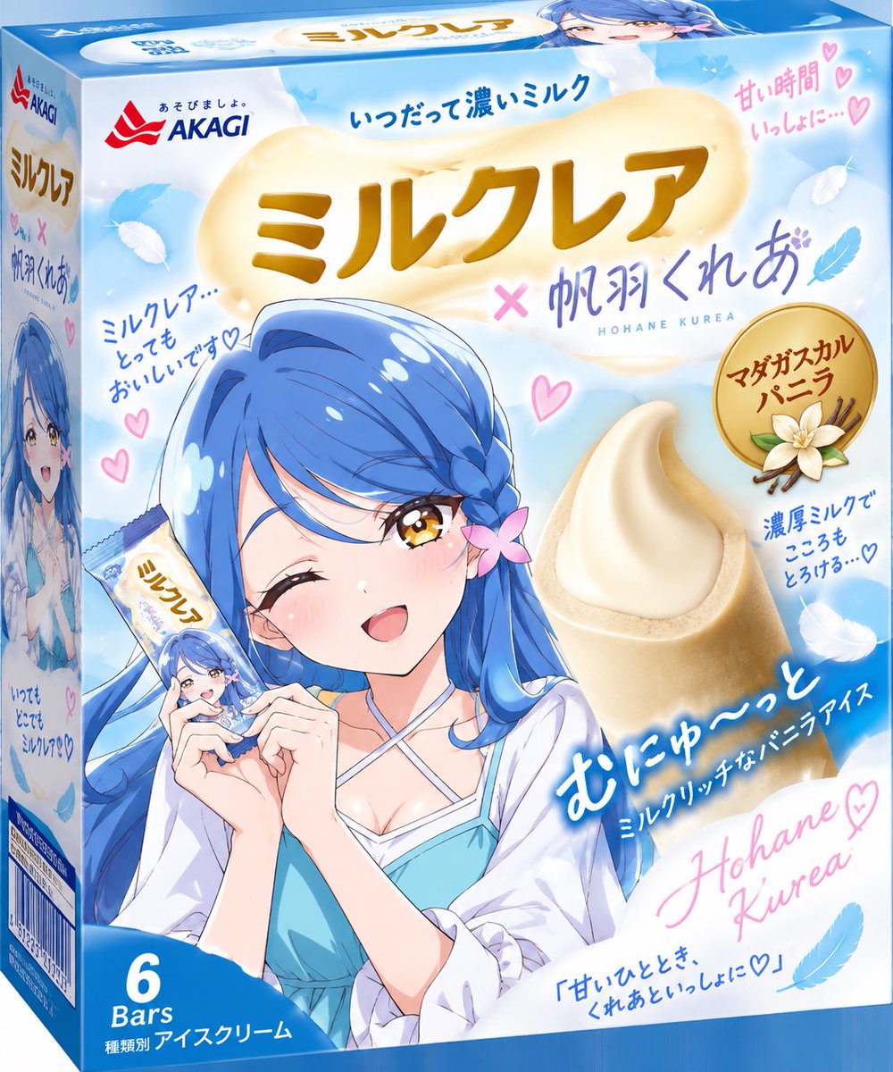 ai_hidejin1999's tweet photo. みるくれあとかいかがなものか…？ https://t.co/5A8KmBNtMO