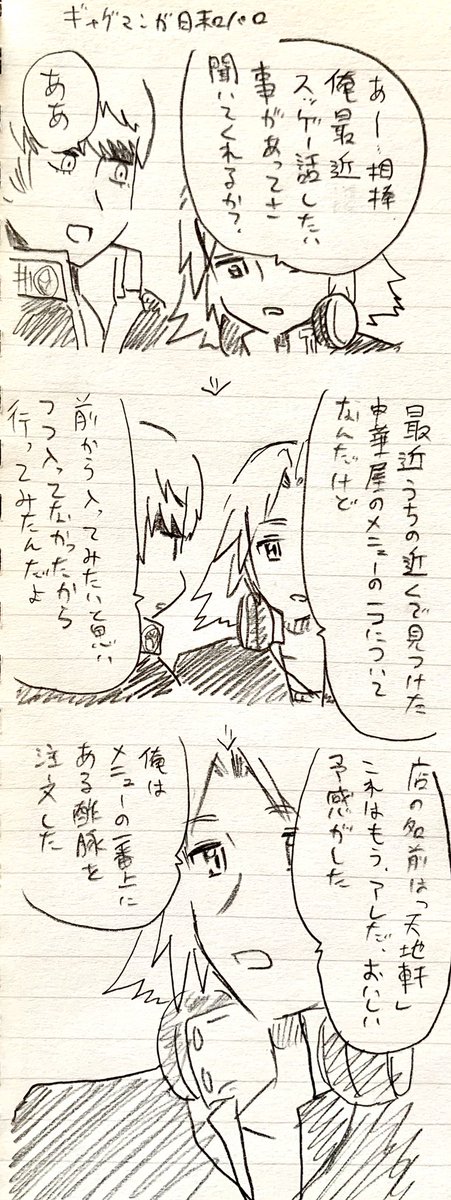 omanjyu0122's tweet photo. 主と花 ギャグマンガ日和パロ https://t.co/Mhh5gz4jzI