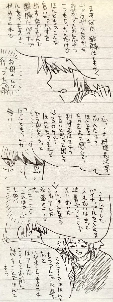 omanjyu0122's tweet photo. 主と花 ギャグマンガ日和パロ https://t.co/Mhh5gz4jzI