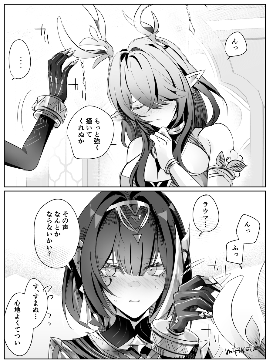 ichijitekinamo's tweet photo. ラウネフェ🦌🐍（再掲）
意図せず前回の続きみたいになった。 https://t.co/Wv9ELKUgIs