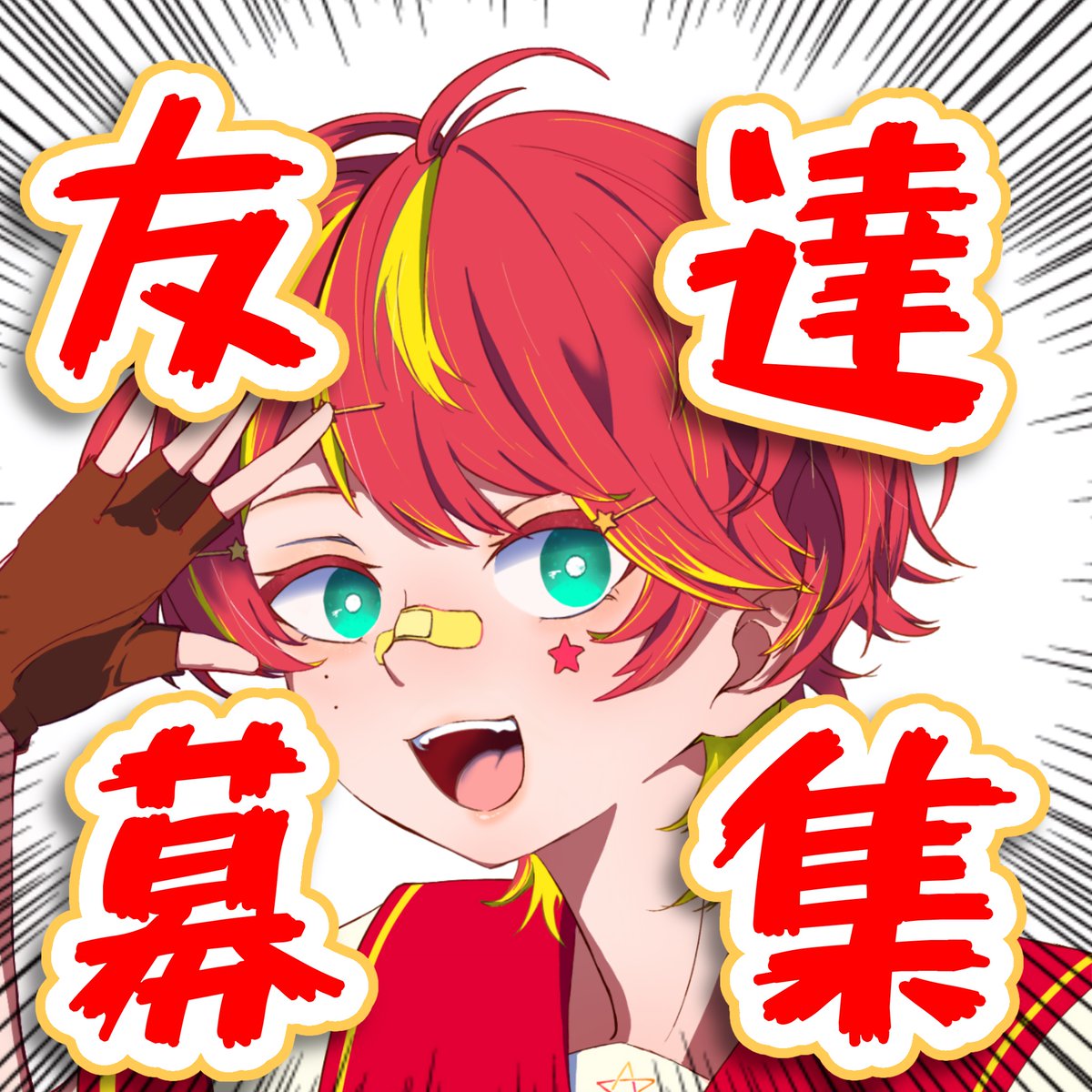 Lyoga_utau's tweet photo. 【友達募集】
昨日活動を始めました！！船長のLyogaです！

お友達がいねぇです！！！！！
僕にお友達をください！！！

どなたでも大歓迎！！
よければリプください！！
10分後のポストもよかったら見てね‼️

#活動者さんと繋がりたい
#歌い手さんMIX師さん絵師さん動画師さんとＰさん繋がりたい https://t.co/YcaY041THq