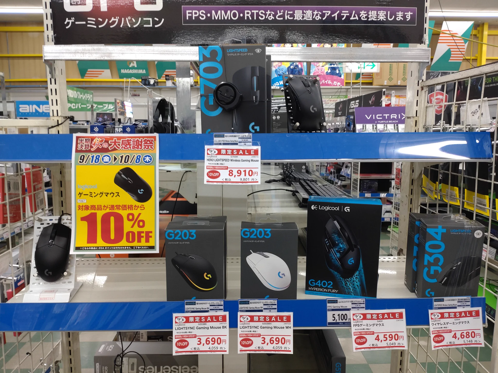 ゲーミングデバイスまとめ売り！ OAナガシマ浜松西インター店 on X: 