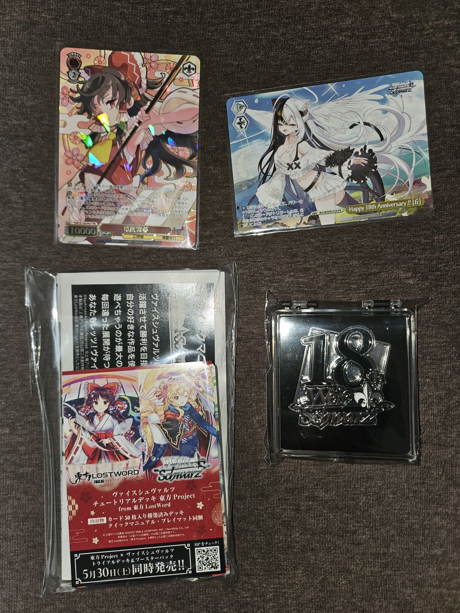 wim1216's tweet photo. ヴァイスのPRカード２種類と18周年記念ピンズと東方のチュートリアルデッキをまとめて引き取ってくれる人探してます。ヴァイスやってないけど手に入ってしまったやつですが、捨てるのもアレなので。
次の土曜日に新津田沼のブシロード公式店に行くのでそこで手渡し想定。
#ヴァイスシュバルツ https://t.co/8IULQuVe5d