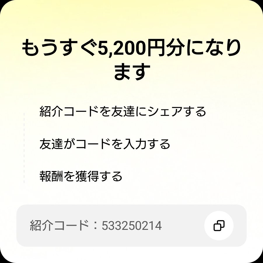 taisuke1973's tweet photo. 友達を招待して、あなたのコードでTikTok Liteに参加してもらい、報酬をゲットしよう！ https://t.co/dcRWGL8q09 https://t.co/CT1GFTLlNf