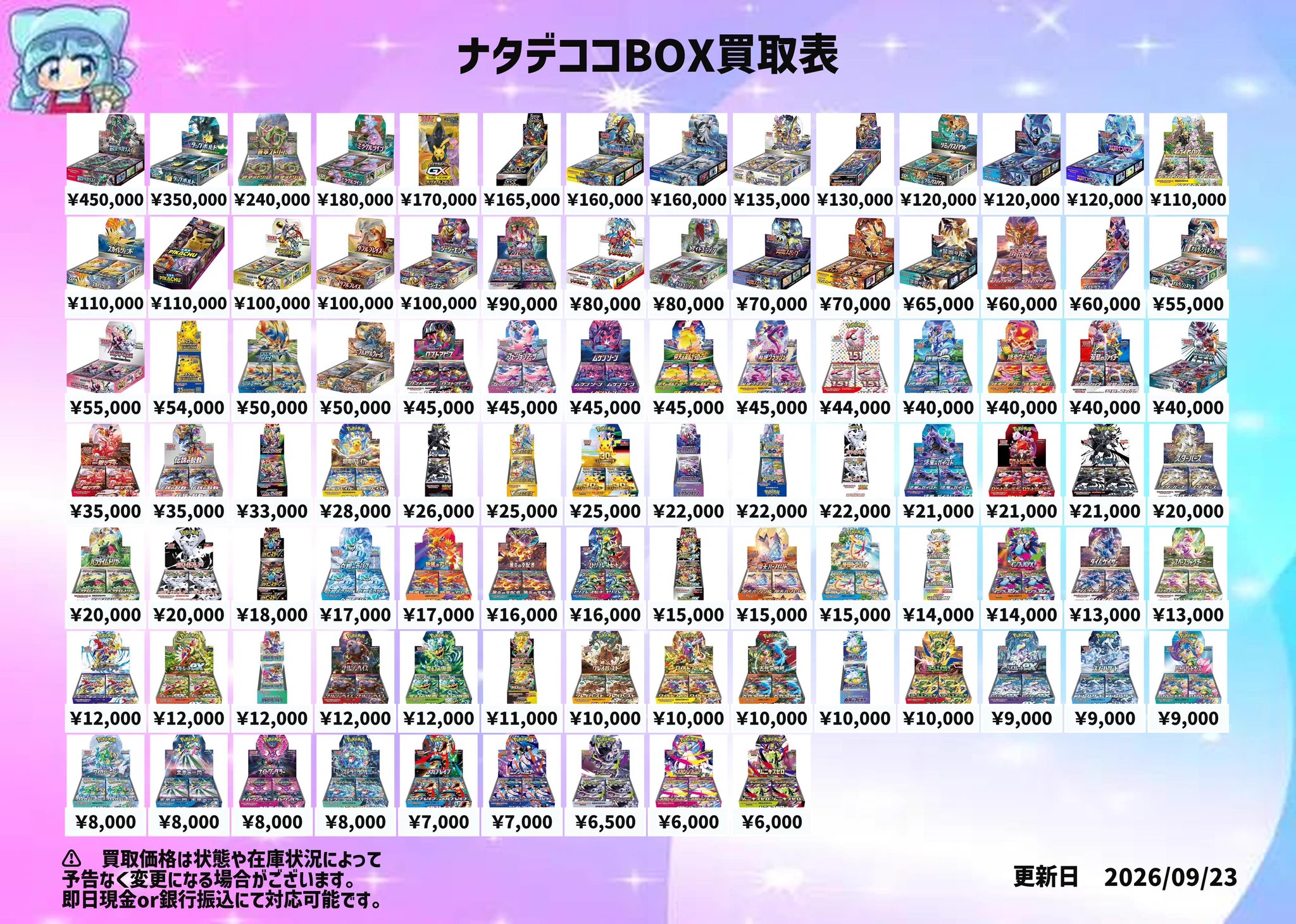 ナタデココ🧊町田店 on X: 