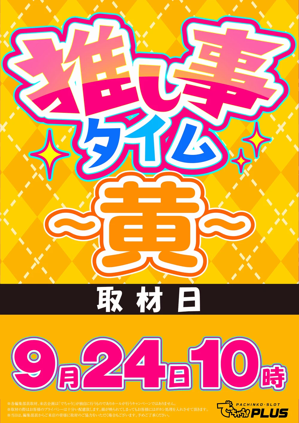 マルハン橿原北店【公式】 on X: 