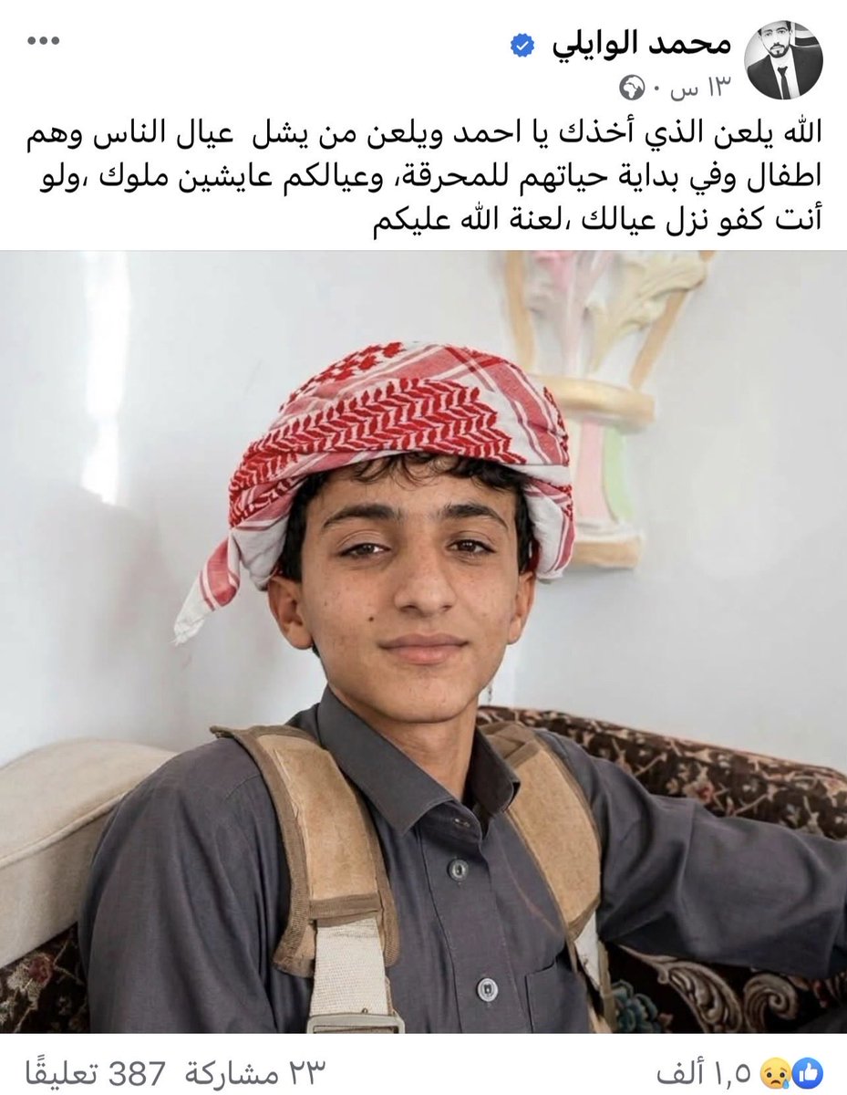 ALyemennow's tweet photo. يمني يبكي بحرقة ويلعن الحوثيين بعد مقتل ابن أخوه في معارك تعز. https://t.co/oC6EPMQGRB