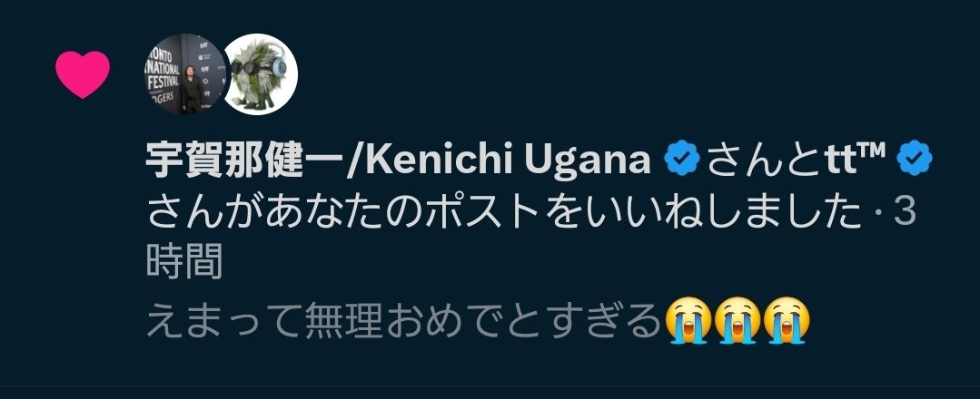 Yukasunrabbit's tweet photo. 公式じゃなくて大晴くんのポストのリポストにまでいいねつけてくださるの素晴らしすぎんか？？？ https://t.co/bGfN8HKB7h