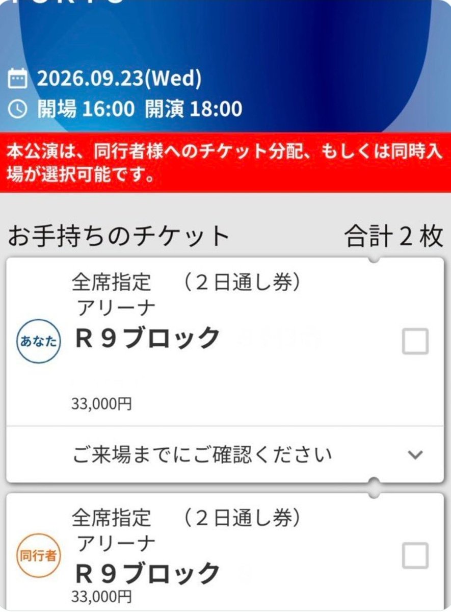 RYuritzan's tweet photo. SBS インガ 人気歌謡 INKIGAYO LIVE in TOKYO ベルーナ チケット 譲渡 同行枠

【譲】9/23 R9ブロック 2枚
【求】3.3/枚

ご希望の方はdmください🙏😭 https://t.co/jWWMhOdKPt