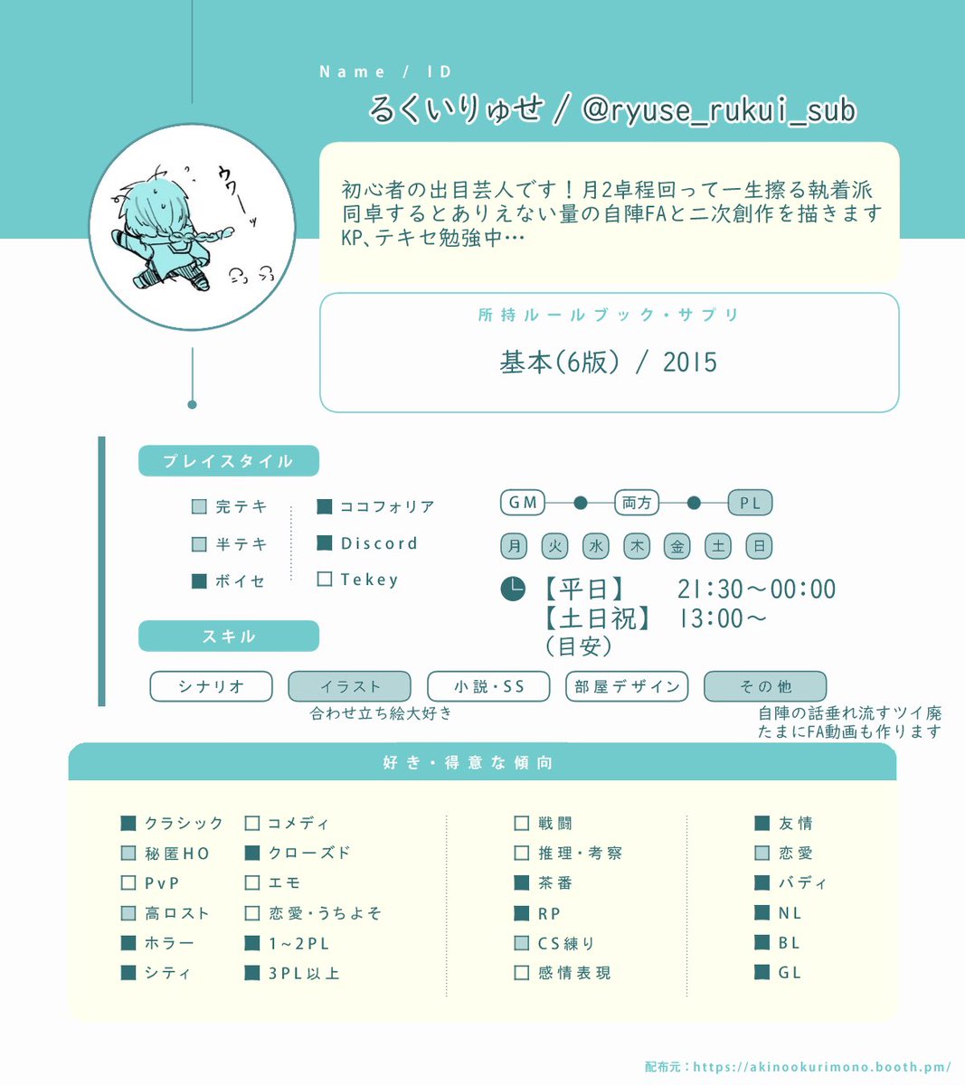 ryuse_rukui_sub's tweet photo. 便乗兼サプリが増えたので更新💫
自陣二次創作大好きです！
♻️❤️どちらもゆっくり巡回します！

🔗 ▎https://t.co/VH2K7qjIOX

#TRPG自己紹介シート
#TRPG好きと繋がりたい https://t.co/7jdCjiWWkr