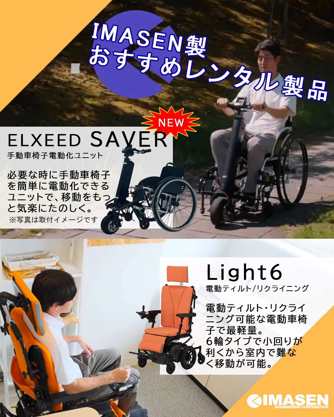 今仙技術研究所 (@IMASENGIKEN) / X