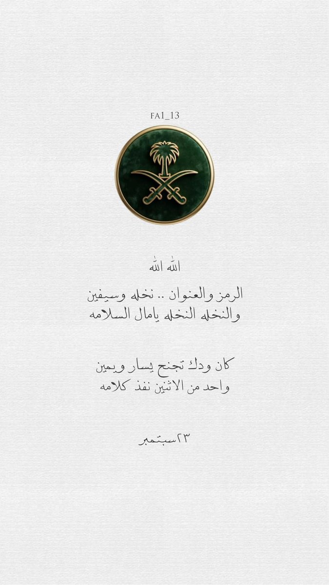 _L6i4_'s tweet photo. #اليوم_الوطني_السعودي_٩٦ https://t.co/JC3eLtHL1d