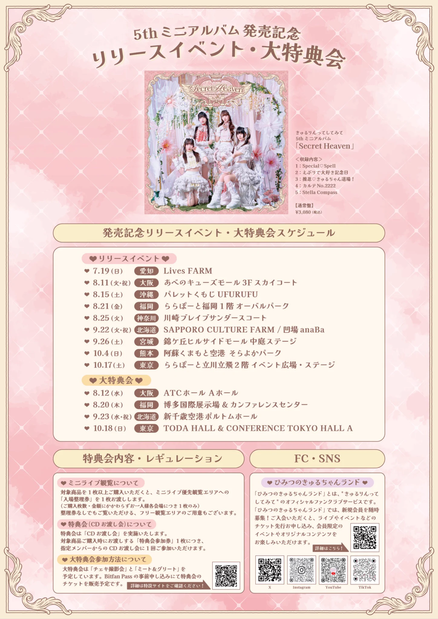 きゅるりんってしてみて on X: 