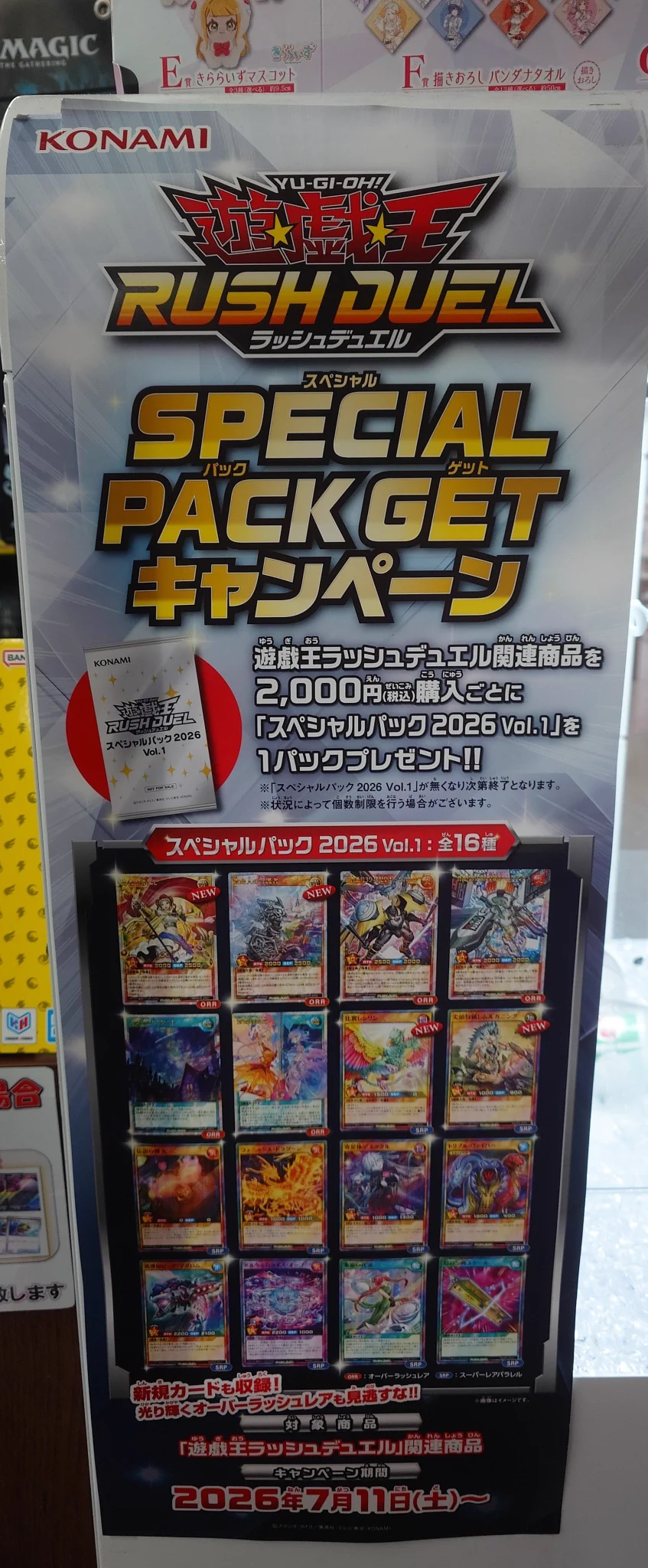 カードボックス川口店 on X: 