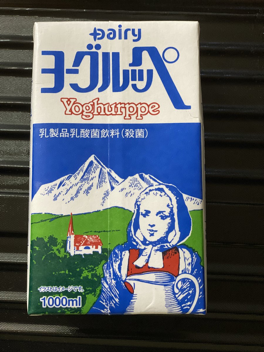 veto_rest's tweet photo. おは・こんベト〜

昨日は久々に23時くらに睡魔に襲われて寝て起きたら7時くらいでマジで良い朝を迎えれて幸せ！長時間寝れるのは嬉しい☺️

ヨーグルッペってミニサイズだけやと思ってたけどこんなにデカいのは初めて見た！

#おはようＶTuber #ベトの憩い https://t.co/DoFuRpmUFk