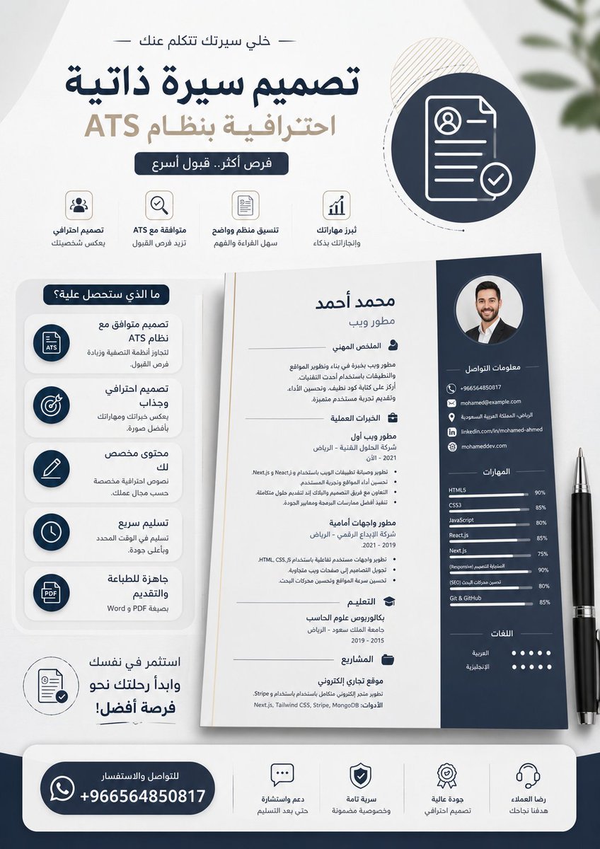vallynxo's tweet photo. الـCV مش مجرد ورقة، هو ملخص لمسيرتك المهنية. تصميم سيرة ذاتية بنظام ATS يساعدك تختصر خبرتك بطريقة واضحة وتعرض أهم نقاط القوة بشكل منظم.

للتواصل واتساب اللينك في البايو 
atg https://t.co/2ufbKFulhj