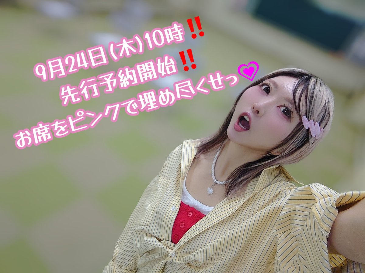 sooori02's tweet photo. おはよーかん🌞

今日は #ライブレンジャー 衣装と撮影準備😉
がんばるぞー🔥

解禁情報まとめがこちら🙋
じっくり確認お願いしまする🙇

いよいよ明日✨
きゅーにぃよんじゅーの…
【24日(木)10時】からチケット先行予約開始😲
スタートダッシュ求むっ🏃🏃💨

いってきます♡
いってらっしゃいまし😆 https://t.co/DjUvHygyLt
