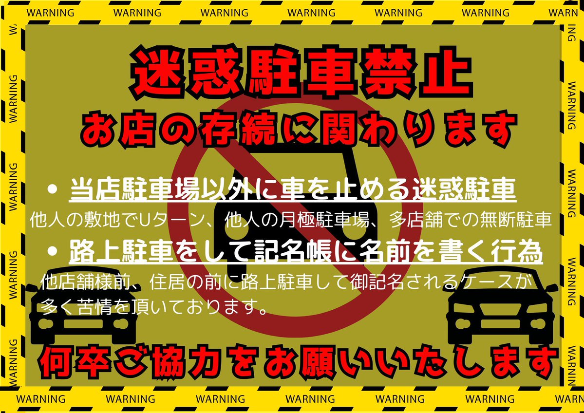 ns_kiriya's tweet photo. 🔥💢迷惑駐車厳禁💢🔥
9月23日 水曜日
11〜15時

限定
★脂身かまたま、ごはん

※薬味や特製の肉の部位等は在庫に応じて予告なく変更がございます
※店頭注意書き厳守でお願い致します
写真はイメージです https://t.co/lfsSLuxhcF