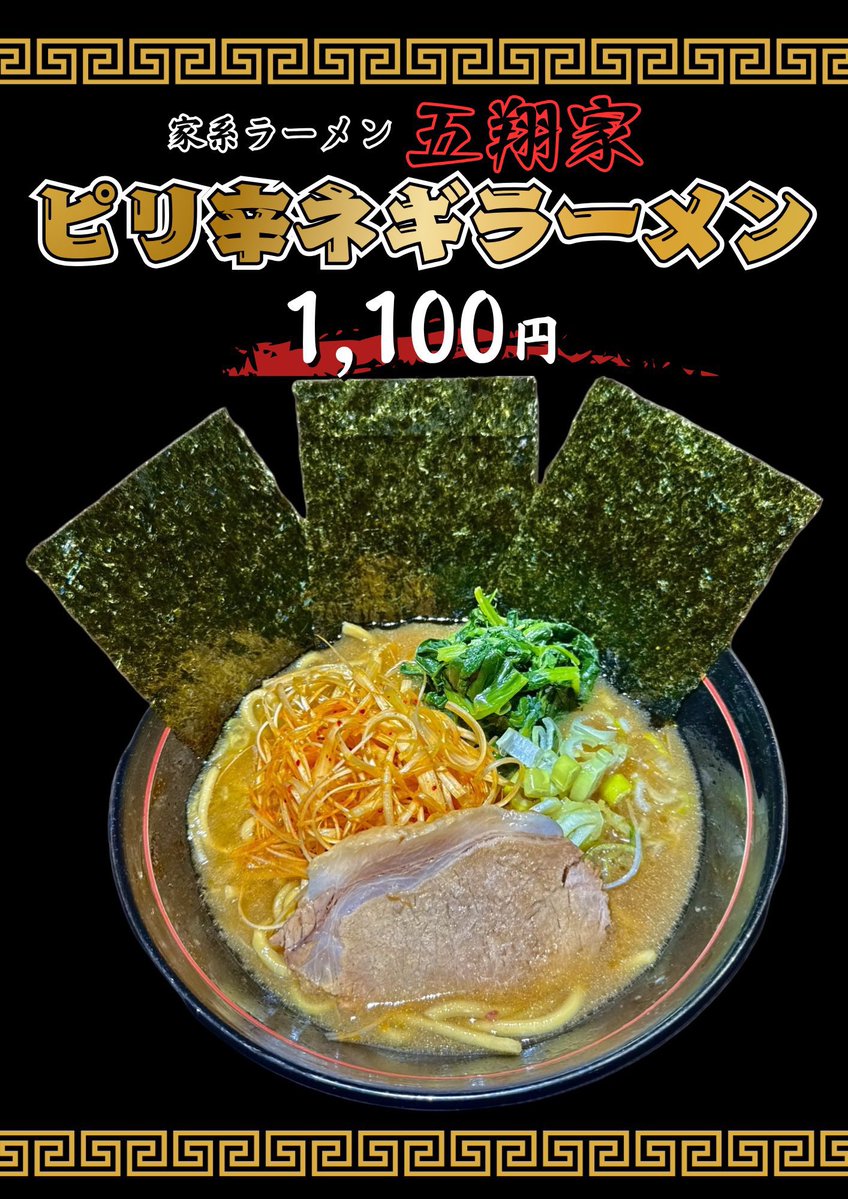 goshoya_'s tweet photo. 9/23(水曜日）

11:00~15:00
17:00~22:00

本日も11:00よりオープンです✨️

連休最終日です‼️
本日も皆様のご来店心よりお待ちしております‼️

気温差激しい時期ですが
元気に営業してまいります💪
よろしくお願いいたします‼️‼️ https://t.co/ik3vJzBULQ