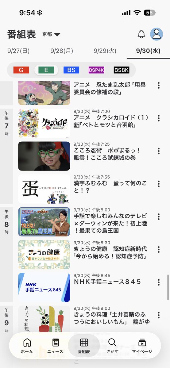 Schillers_clsc's tweet photo. 再放送いよいよだね
嬉しいね https://t.co/1rGWO0twAJ