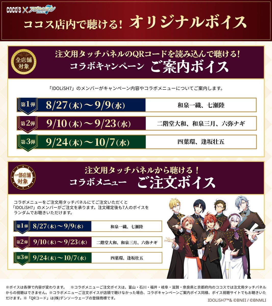 iD7_goods_01's tweet photo. 【アイドリッシュセブン×ココス】

明日9月24日(木)より、第3弾のコラボメニューやクリアカードなどが登場！

第3弾コラボメニュー
◆環・壮五の『miss you...』包み焼きアクアパッツァ

詳細はコチラ▼
https://t.co/DHQmCkA5Yp https://t.co/1i81aTVaIm