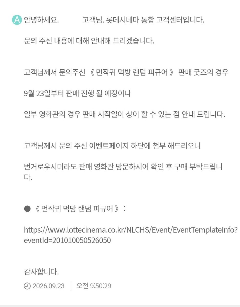 imgeojiware's tweet photo. 롯데시네마 치이카와 매점 콜라보 굿즈
진짜 이게 무슨 소리세요•••.
대원이랑 롯시랑 다를게 뭔데 https://t.co/WNQJ3DZVzb