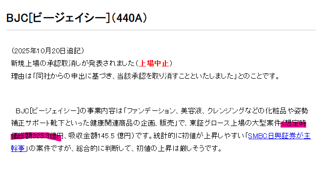 yuto8313451's tweet photo. Aiロボティクス　247A

BJC、実は「255億円で買った会社」ではなく
「675億円級の会社を255億円で買った可能性」あるのでは？

BJCはIPO時、想定価格2,035円で
 想定時価総額 約323億円、PER32.13倍。

その後、Aiロボティクスが
 約255億円で100％買収。
しかも今期、仮に

営業利益30億円
純利益21億円
まで伸びるなら、

21億 × PER32.13倍
＝ 約675億円

になる。
つまり単純計算では、

取得価格255億円
→ 理論評価675億円

約2.6倍。
もちろんIPO時と現在では市場環境も違うし、同じPERが付く保証はない。

それでも仮にPER20倍でも
 21億 × 20倍＝420億円。

それでも255億円取得はかなり安く見える。

そして本当に重要なのはここ。
BJC買収後にAiロボティクスの
広告運用、SELL、EC、商品開発力を入れて
さらに利益を伸ばせるなら、

「会社を安く買う力」ではなく
「買った会社の企業価値を増やす力」

まで証明される。

(もちろんのれんリスク　自己資本比率のリスクはある)

しかしこれが再現できるなら、
AiロボティクスのM&Aは今後むしろ
**「買収＝希薄化懸念」ではなく「価値創造」**として評価され始めるかもしれない。
BJC、思ってた以上にとんでもない買い物だった可能性あるな…＾＾

#Aiロボティクス
#BJC
#247A