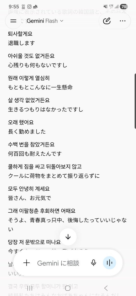 tojyon's tweet photo. 韓国で大人気の「退社します」ソングw 面白いのでぜひ✨

https://t.co/1RwG7IbDn1 https://t.co/4SLJGpiJBG