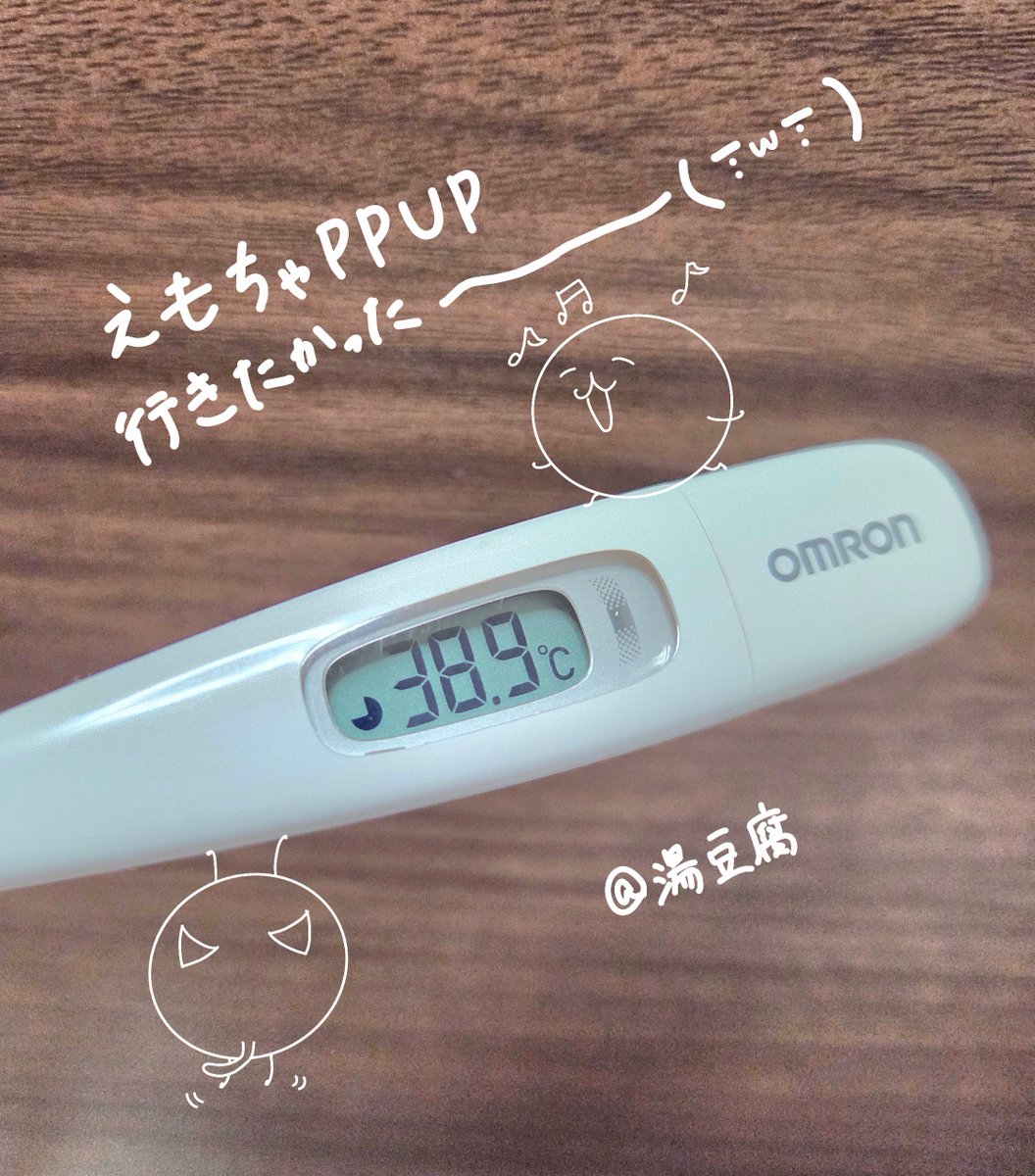 emoccha820's tweet photo. ごま豆腐は湯豆腐になりました( ߹꒳߹ )
体調が治らないのでえもちゃポップアップは断念です...。
皆さん私の分まで楽しんで～～💧💧💧 https://t.co/Fd3YknBn9h