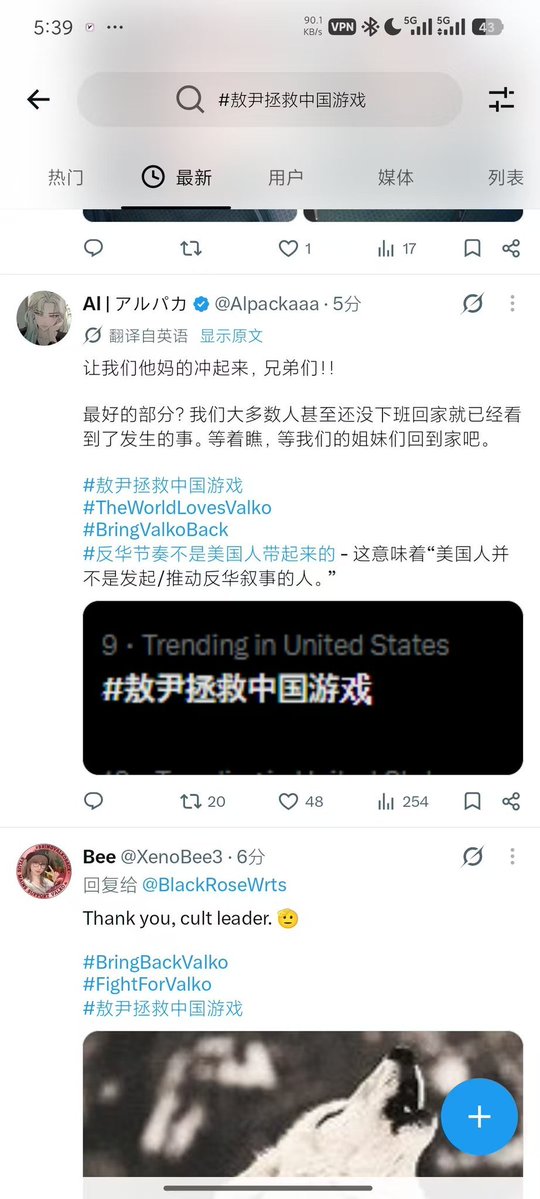 Meilin79aw's tweet photo. #PapergamesRuinsCNgaming
#叠纸游戏有辱国格
#PapergamesDisgracesChina
#敖尹拯救中国游戏
#禁止疊紙遊戲甩鍋給中國政府 https://t.co/20aMcfbYH8