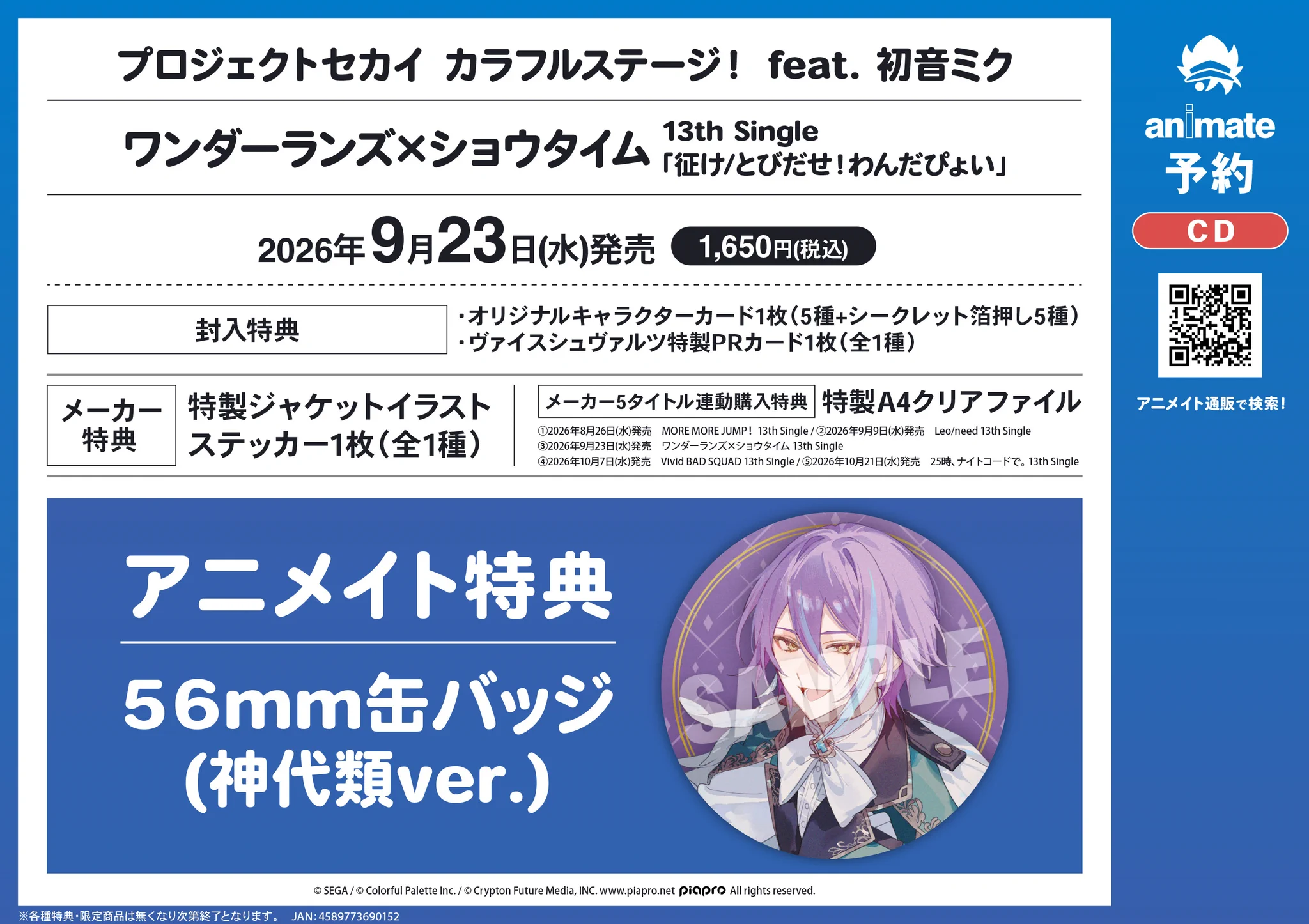 アニメイトモラージュ菖蒲 on X: 
