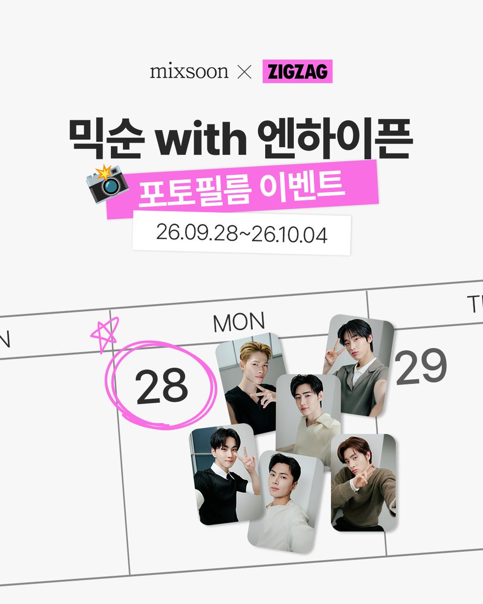 mixsoon_kr's tweet photo. 지그재그에서
믹순 쇼핑할 이유가 하나 더🩷

최대 69% 할인 혜택에,
믹순 with 엔하이픈 포토필름까지📸

9/28부터 단 7일간,
지그재그에서 믹순 제품을 구매하면 자동 응모!

추첨을 통해 총 400분께
포토필름을 선물로 드려요🎁

구매 금액 조건 없이
믹순 제품 하나만 구매해도 OK!

📅 9/28(월) 00:00 – 10/4(일) 23:59
💸 믹순 제품 최대 69% 할인
🎁 믹순 with 엔하이픈 포토필름 400명 추첨 증정
✔️ 주문번호 1건당 1회 자동 응모

최대 69% 할인으로 믹순도 담고,
엔하이픈 포토필름까지 GET✨

#믹순 #mixsoon #엔하이픈 #ENHYPEN #지그재그