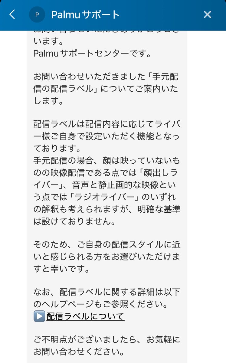 R4_2396's tweet photo. ( ･-･ )ﾝｰ…
手元配信者はどちらなんやろ…
29日からのトプバナでようと思ったんですが【顔出し】か【ラジオ】どちらか分からない…
問い合わせしても曖昧だけど動画多いから顔出しなのかぁ…
どっちだろ…(´；ω；｀)？ https://t.co/Do8to5mfU9