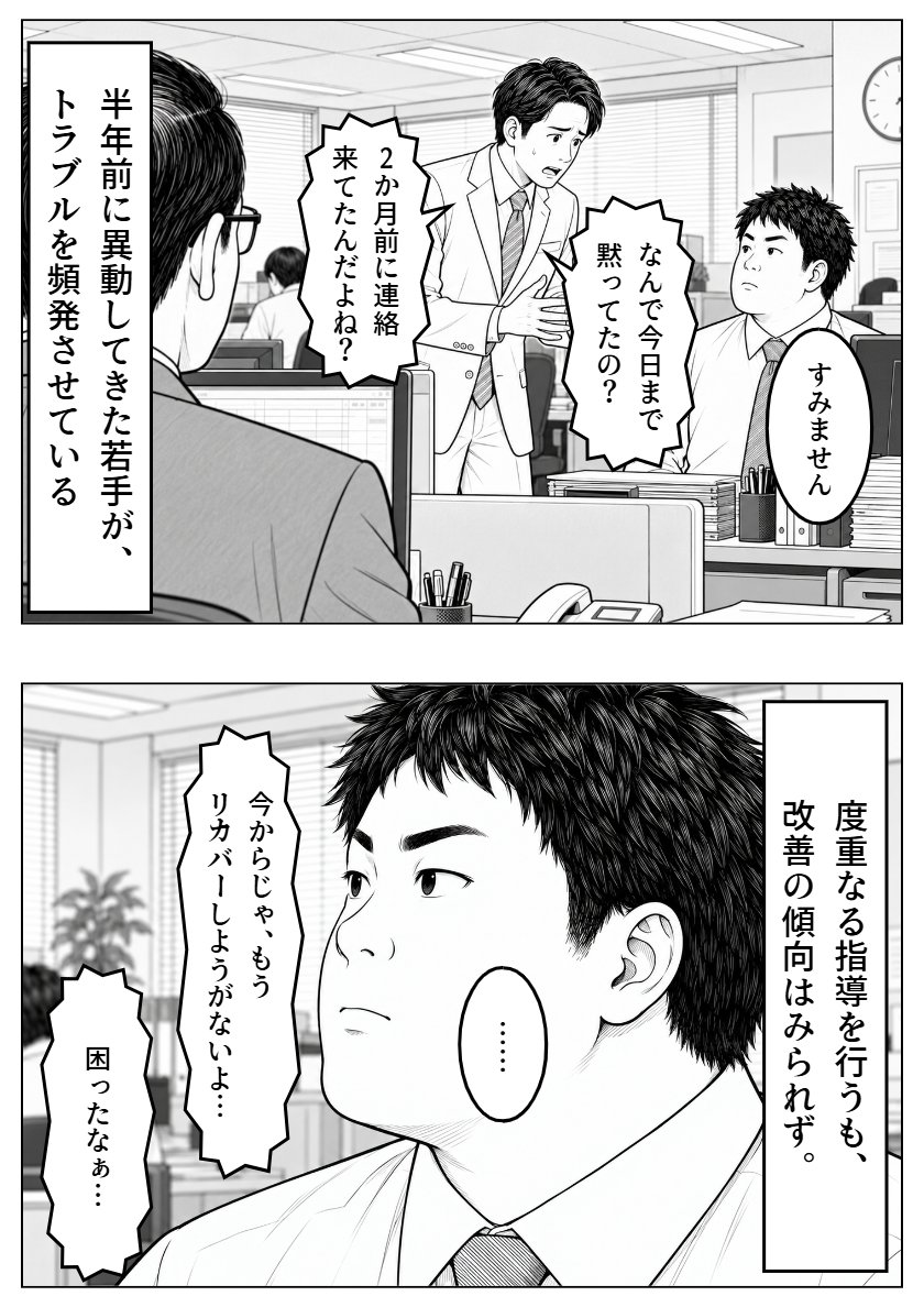 jtc_ojisan2's tweet photo. 出世だけが、サラリーマン人生じゃない

1/17 https://t.co/NMzreYn0EZ