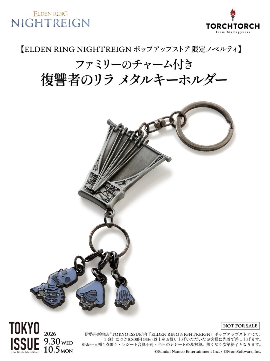 torchtorch_jp's tweet photo. TOKYO ISSUE限定ノベルティとして、「ELDEN RING NIGHTREIGN ファミリーのチャーム付き・復讐者のリラ メタルキーホルダー」をご用意しました。1会計につき8800円（税込）以上お買い上げのお客様に先着で進呈。お一人様一点限り。無くなり次第終了となります。特設カウンターでのお渡しです。 https://t.co/F2Z2rIjn4y
