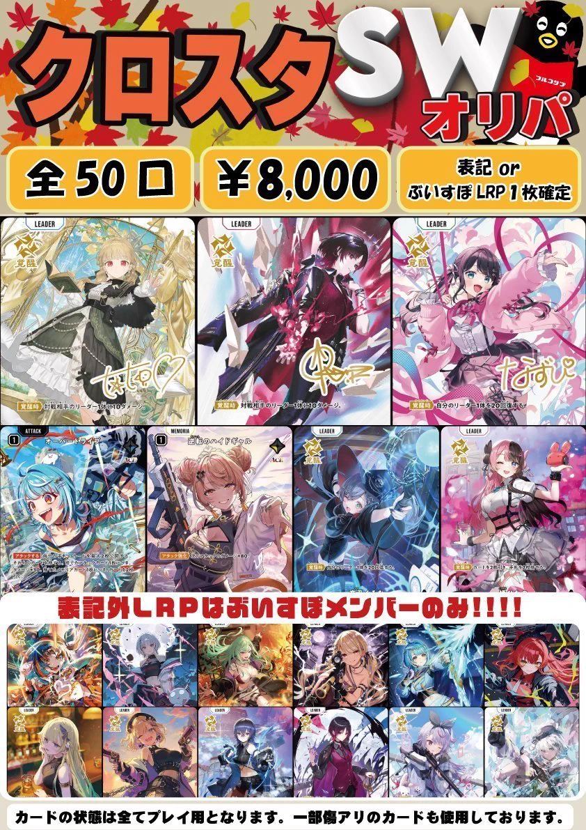 フルコンプPLAYERS CENTER 札幌駅前店 on X: 