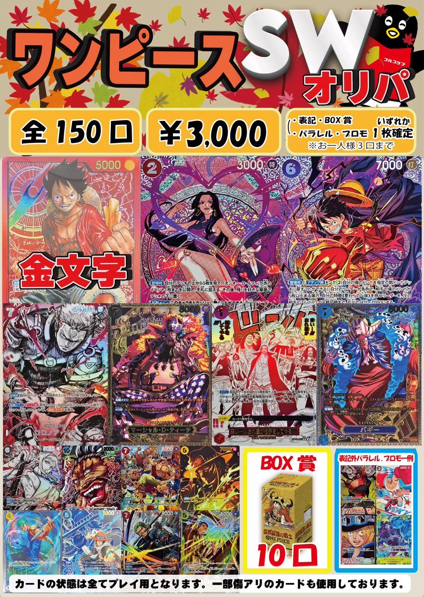 フルコンプPLAYERS CENTER 札幌駅前店 on X: 