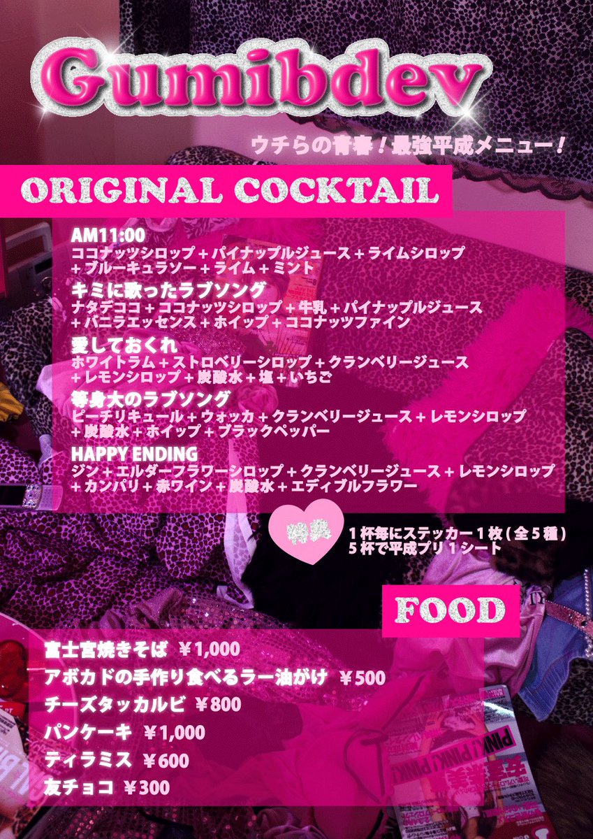 LiliumNakano's tweet photo. 【告知】10月17日(土)ぐみ生誕💖
📅10月17日(土)
⏰15:00~翌5:00

💖ぐみ @gumi_lilium 

🔗詳細https://t.co/RBPBqOY8tc https://t.co/RKDodAGoeg