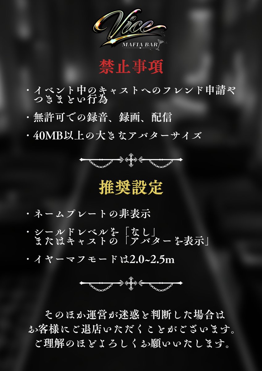 Vice_VRC's tweet photo. ✦参加方法  https://t.co/IXHqfP2aQR
アステラにRequest Invite（招待をリクエスト）  
21:15から21:20の間のみ有効,21:20から25分の間に通します。 https://t.co/G6bycEtIyh