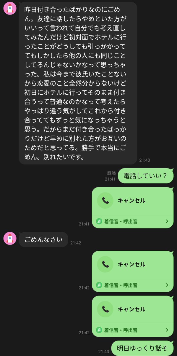 temomote1's tweet photo. ワイが元カノに振られた理由は？
1ヶ月前、彼女がいたワイ😎

デート初日
お互いウキウキで個室🏩へ
→告白😘

ところが翌日——
「昨日ホテルに行ったことが引っかかる」と振られる😭

彼女曰く
「ホテルに行ったことが理由」
フォロワー曰く
「ホテルは建前。本当の理由は束縛」

結局どっちなん？😂 https://t.co/WhwbC7MFwa