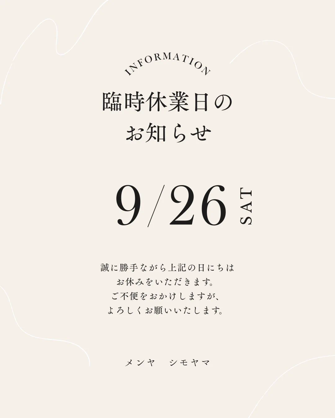 メンヤ シモヤマ on X: 