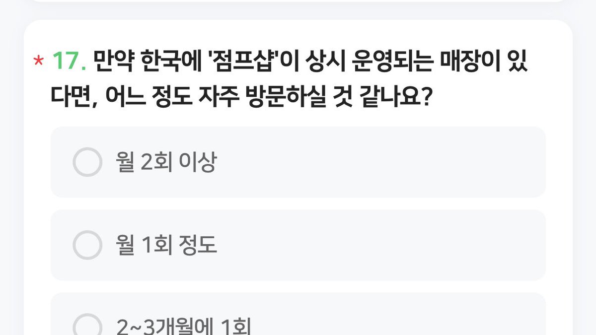 misztama's tweet photo. 헐 설마 한국에 점프샵 상시매장 생기나 ? ? ? https://t.co/HN4M1iDEDL
