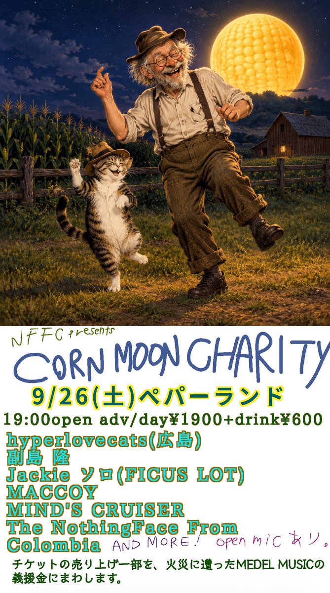 mushhoshikawa's tweet photo. 18:30オープン
19:00ナッシングフェイスフロムコロンビア(60min)
20:00〜20:15  転換
20:15 MACCOY(30min)
20:45〜21:00 転換
21:00 MIND'S CRUISER(30min)
21:30〜21:45 転換
21:45 Jackie solo(30min)
22:15〜22:30転換
22:30 hyperlovecats(30min)
23:00〜end 副島隆
土曜のタイテです〜よろしく！ https://t.co/IP5sofOtKT