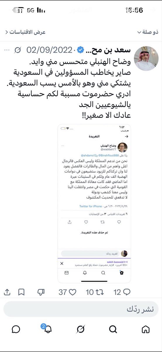 AlknjAldal's tweet photo. @waddah77 @10_tcs16818 https://t.co/Qzj7JoHb0g