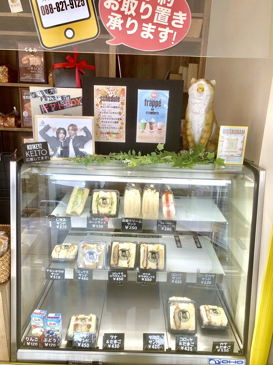 tensai_pan's tweet photo. おはようございます☀️
天才わっはっは高知店です。
.
ファンの方より、プロドゥース101 新世界中の小野慶人さんのお写真をお譲りいただきました。せっかくなので、しばらく店頭にて飾らせていただいています。
.
東京でしか購入しできなかった貴重なお写真とのことで、ありがとうございます���️ https://t.co/IDNBeJ8bWT