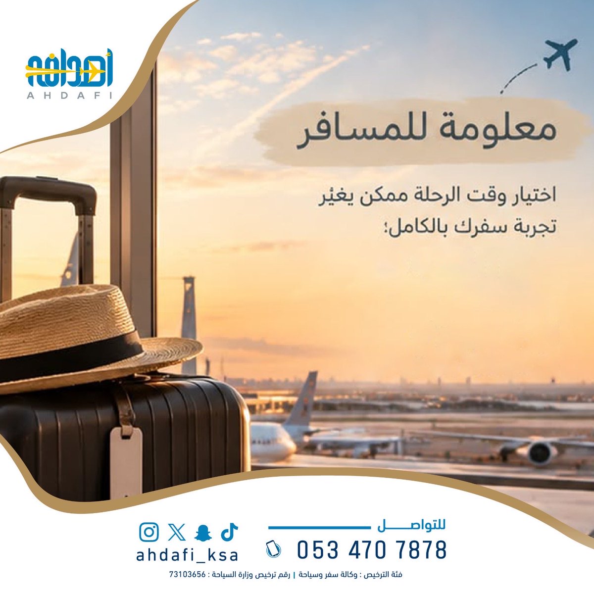 ahdafi_ksa's tweet photo. اختيار وقت الرحلة مو مجرد موعد على التذكرة✈️

أحيانًا توقيت الرحلة المناسب يخلي بداية سفرك أهدأ وأسهل، ويمنحك فرصة تبدأ رحلتك براحة.🤍

#أهدافي_للسفر_والسياحه #السفر #السياحة #نصائح_سفر #معلومات #سافر_معنا #Travel #سافر_واستمتع https://t.co/qRJ5XbX9Hu
