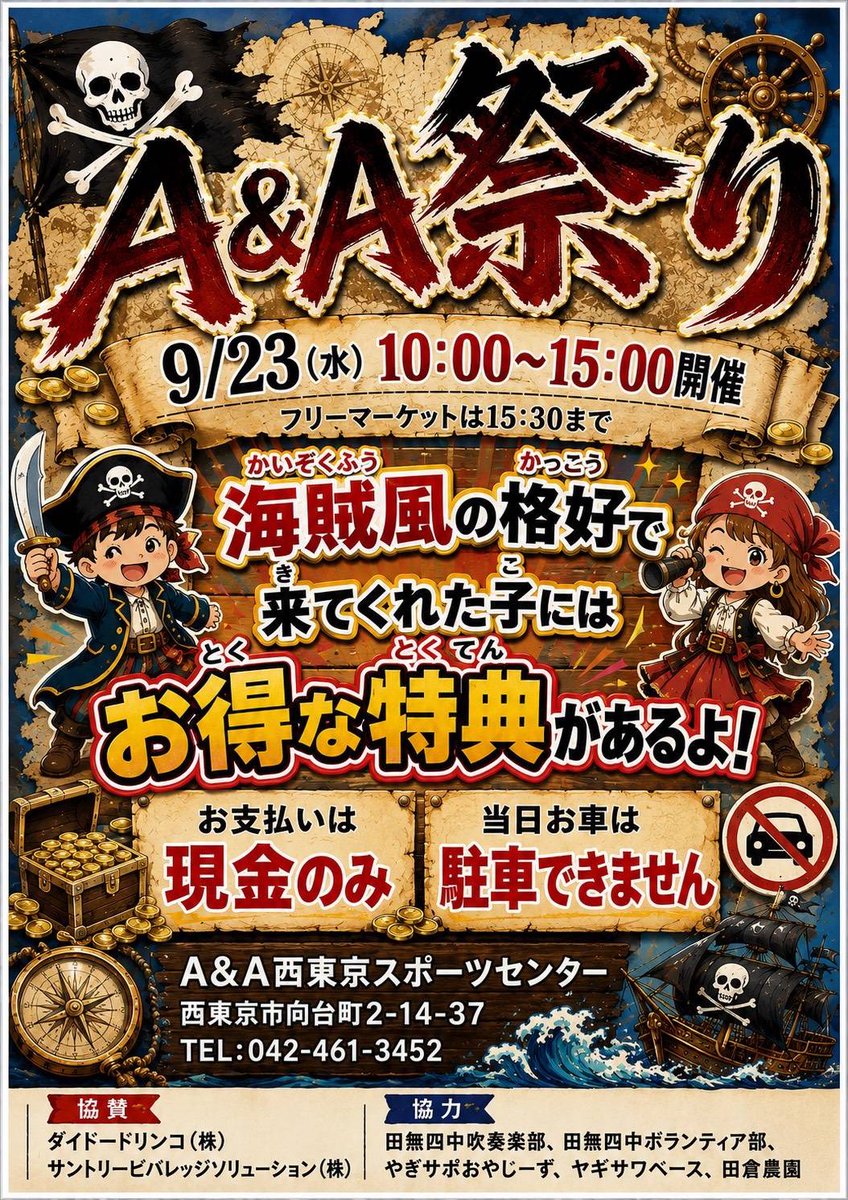 adamas_waffle's tweet photo. おはようございます！
今日もなんとかギリギリ天気は持ちそうです！！

本日はa&amp;a西東京スポーツセンター様にて
a&amp;a祭りのイベントに出店しております！

営業時間は10:00〜15:00となります！
是非お越し下さい✨

#キッチンカー
#ワッフル https://t.co/5SK0yfJSCF
