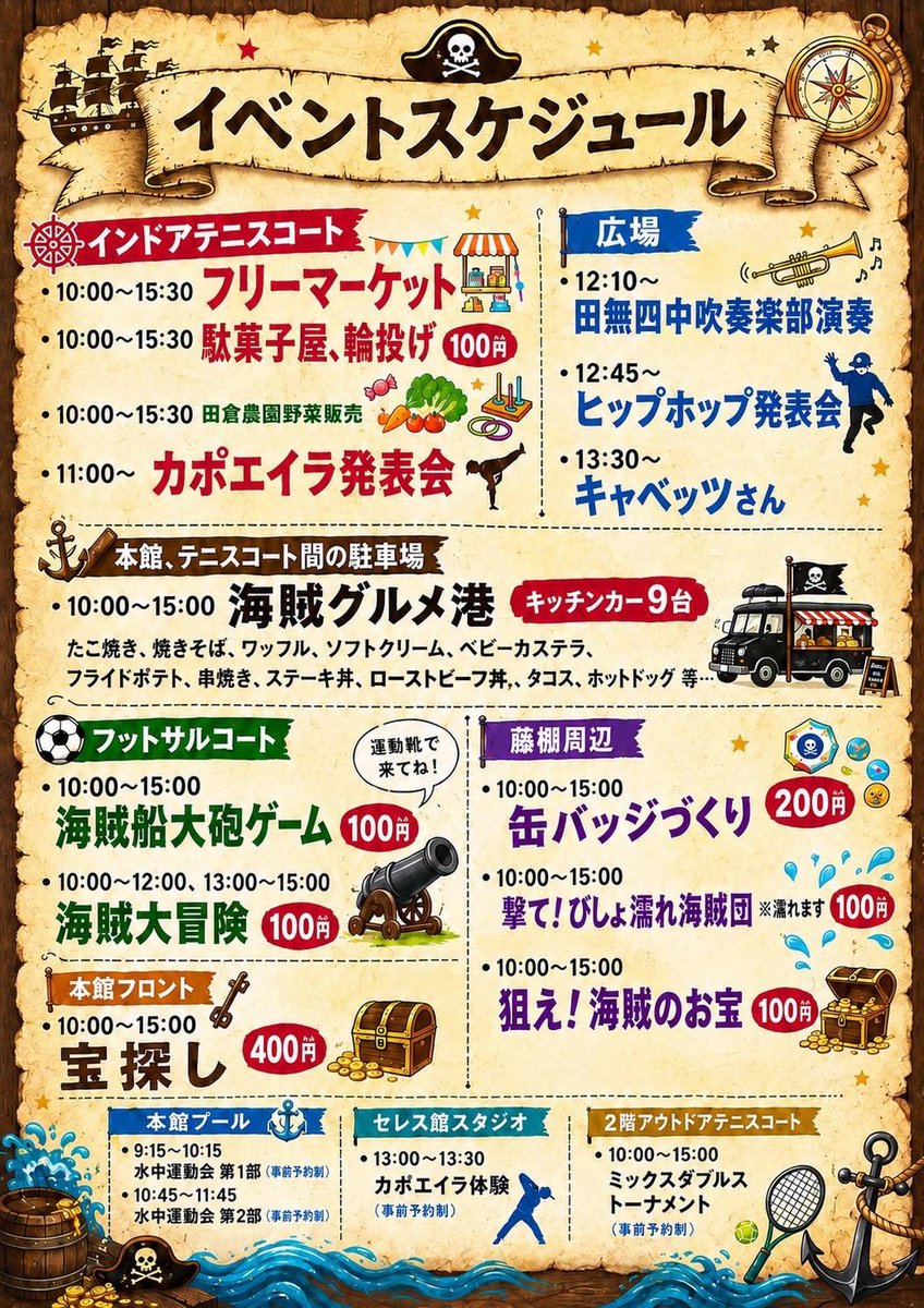 adamas_waffle's tweet photo. おはようございます！
今日もなんとかギリギリ天気は持ちそうです！！

本日はa&amp;a西東京スポーツセンター様にて
a&amp;a祭りのイベントに出店しております！

営業時間は10:00〜15:00となります！
是非お越し下さい✨

#キッチンカー
#ワッフル https://t.co/5SK0yfJSCF