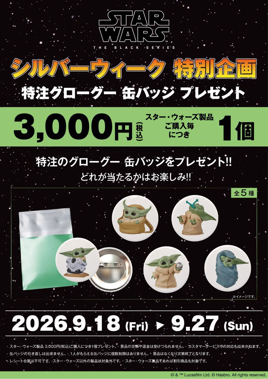 Hasbro Store ハズブロストア on X: 